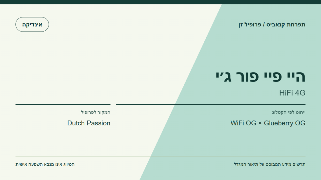 תרשים פרופיל הזן היי פיי פור ג׳י לפי קטלוג המגדל