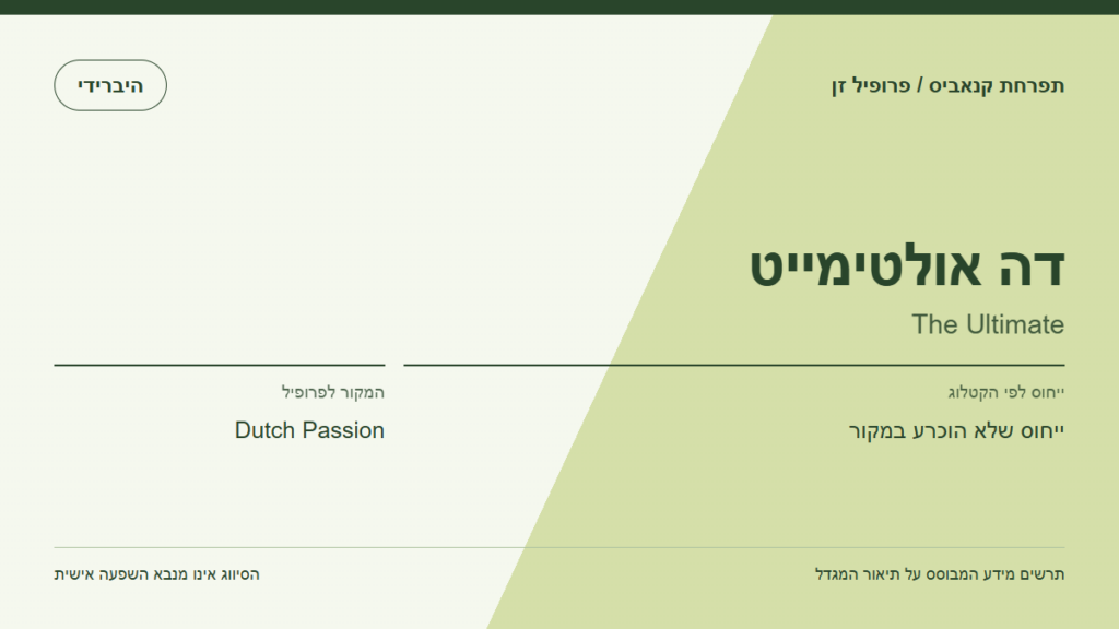 תרשים פרופיל הזן דה אולטימייט לפי קטלוג המגדל